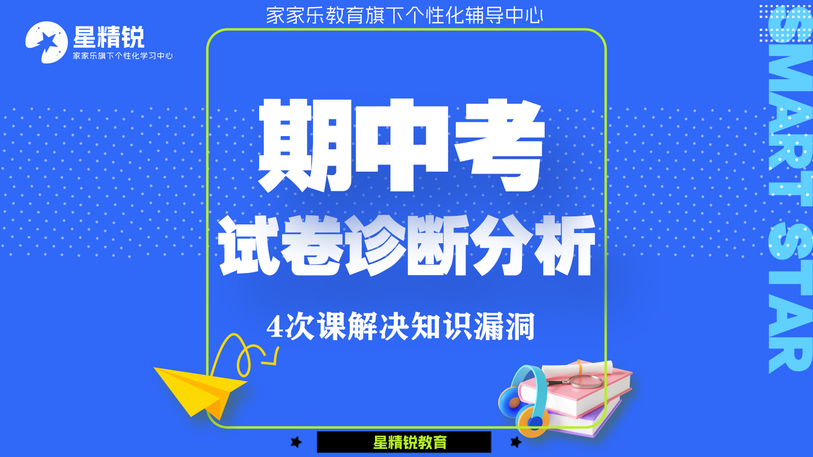期中考试卷判断分析